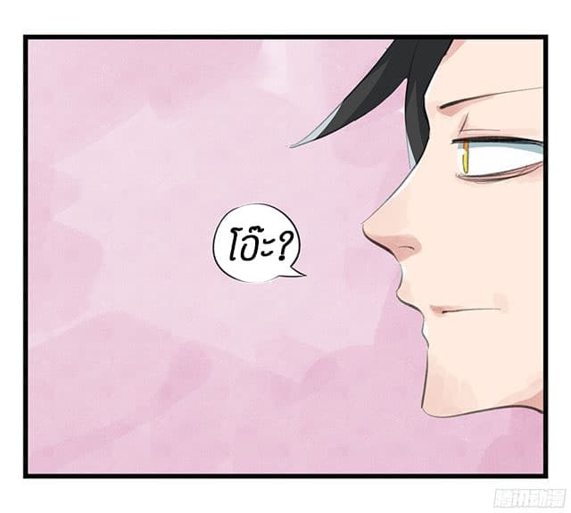 หอคอยสู่สวรรค์ ตอนที่ 11 หน้า 8