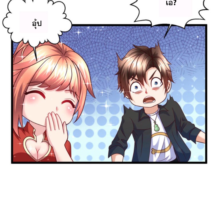 หมอเทพชนบท ตอนที่ 7 หน้า 7