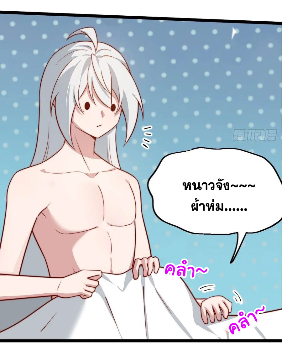 คนชอบธรรมอย่างผม ถูกระบบบังคับให้เป็นตัวร้าย ตอนที่ 32 หน้า 51