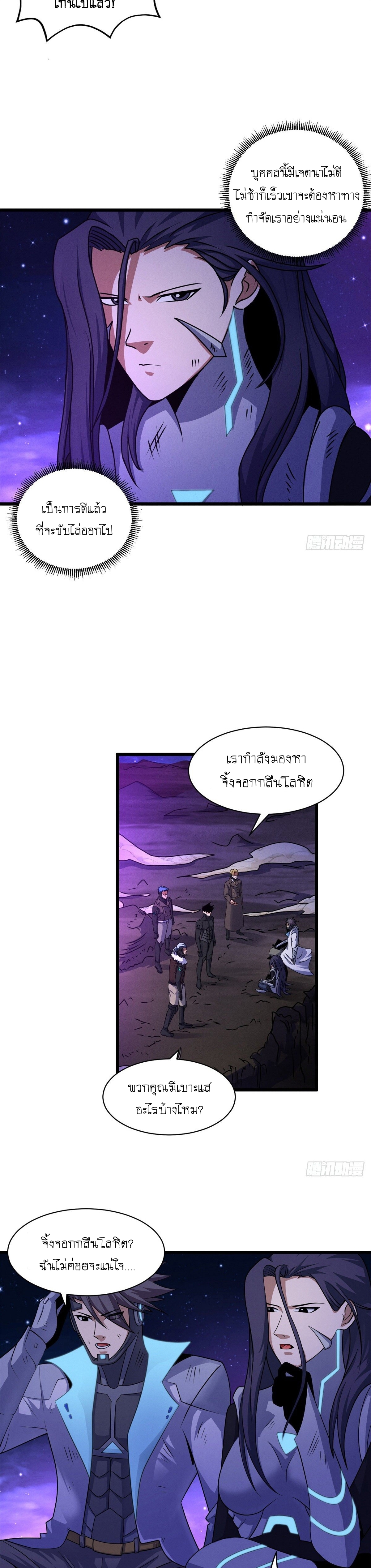 Super god pet shop - ร้านค้าสุดยอดสัตว์เลี้ยงระดับพระเจ้า (ชนจีน) ตอนที่ 27 หน้า 15