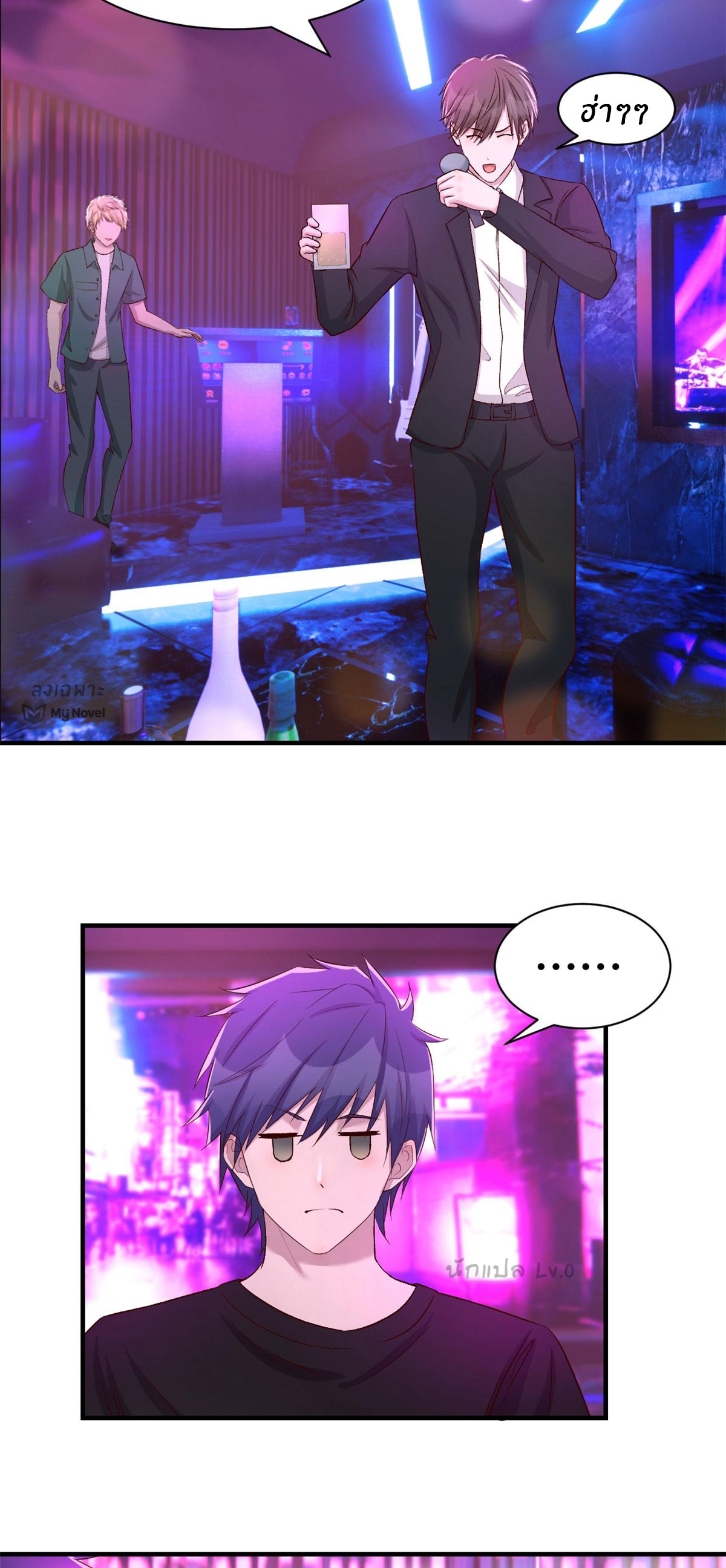 พี่สาวอยากเล่นคุณ ตอนที่ 104 หน้า 8