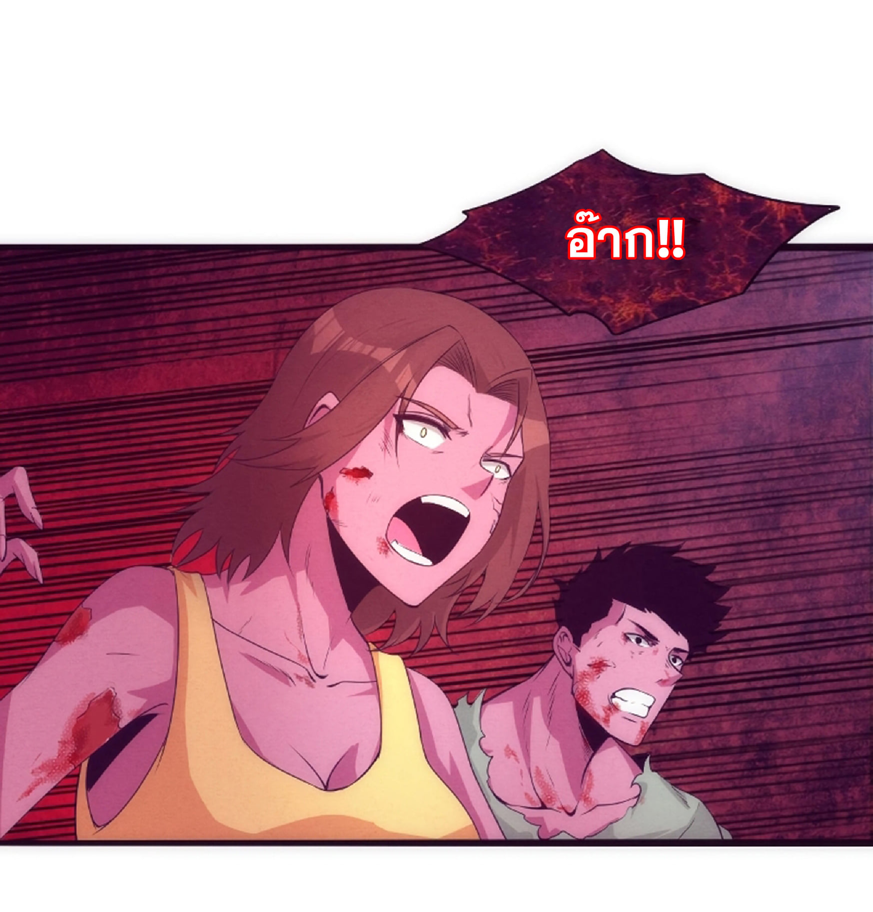 The Frenzy Of Evolution ตอนที่ 23 หน้า 37