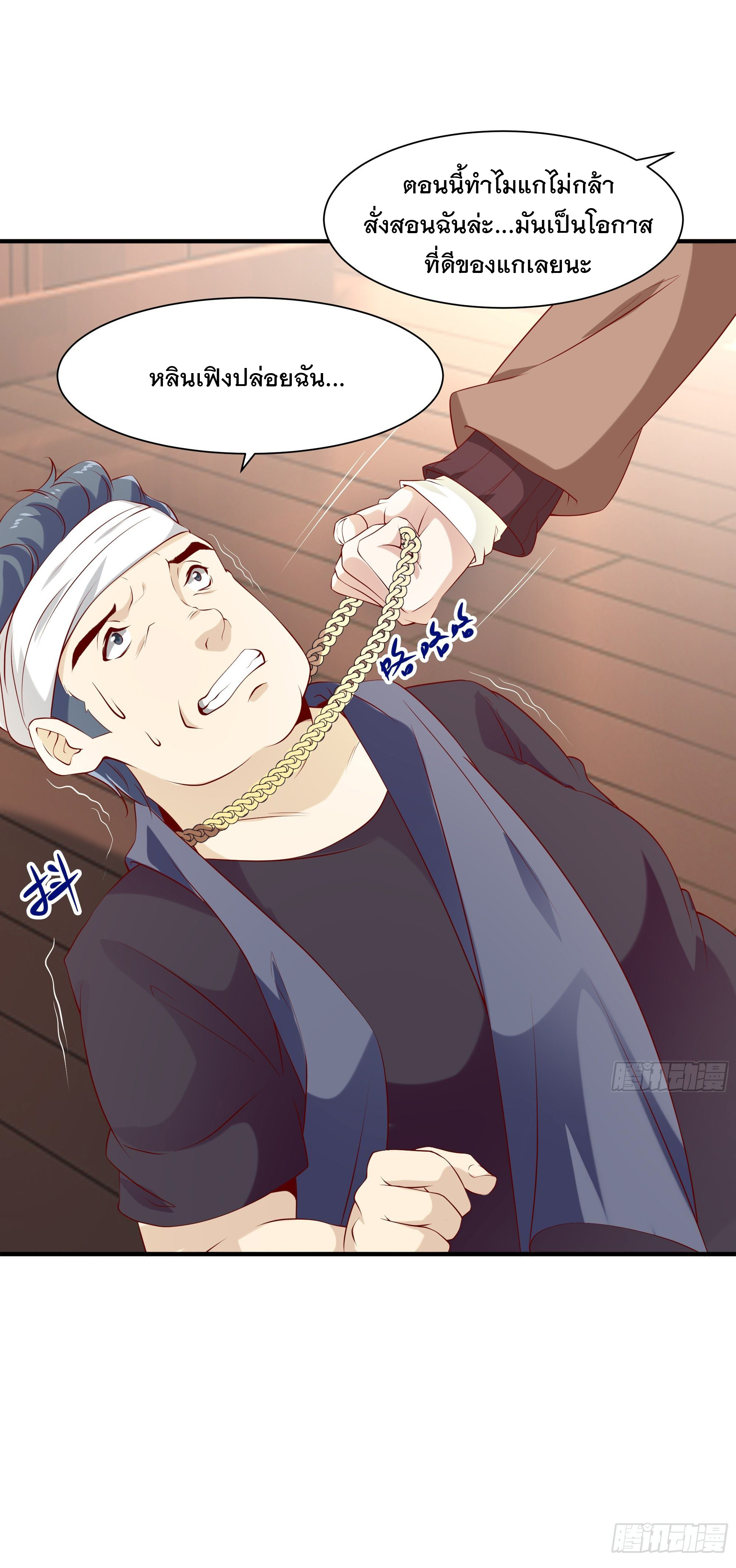 พ่อของฉันเป็นเทพสงครามที่แข็งแกร่งที่สุด ตอนที่ 16 หน้า 26