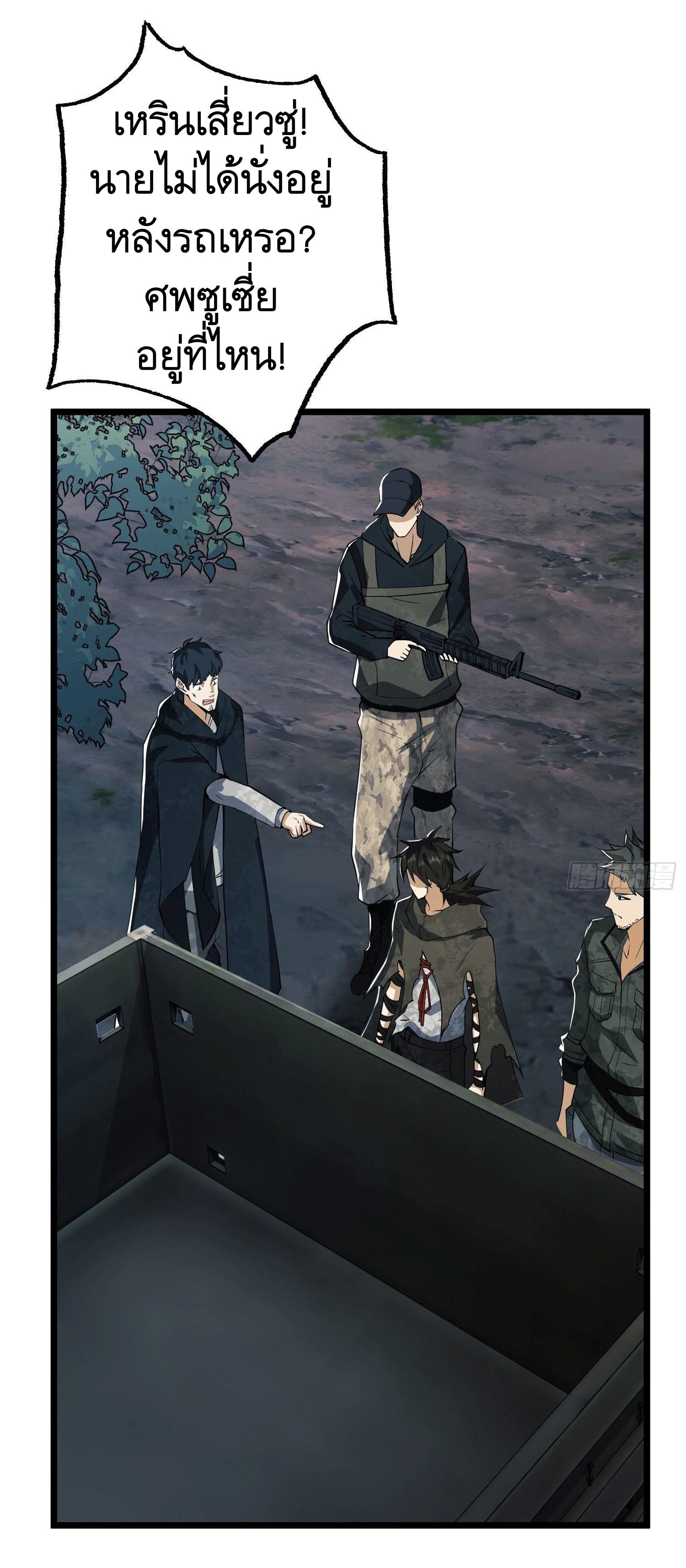 THE FIRST ORDER ตอนที่ 22 หน้า 2