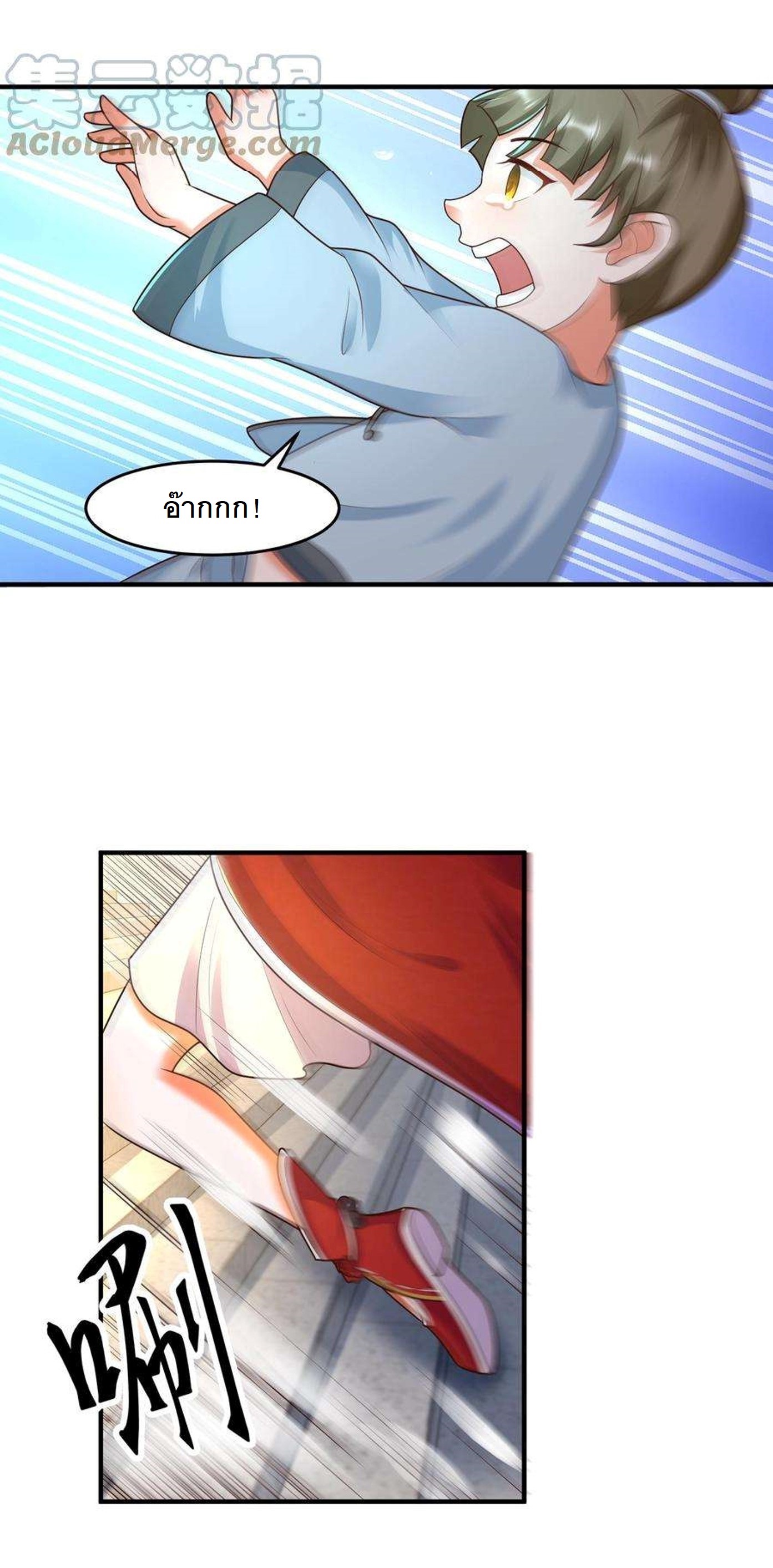 ปีศาจที่ไร้เทียมทานในโลก ตอนที่ 80 หน้า 12