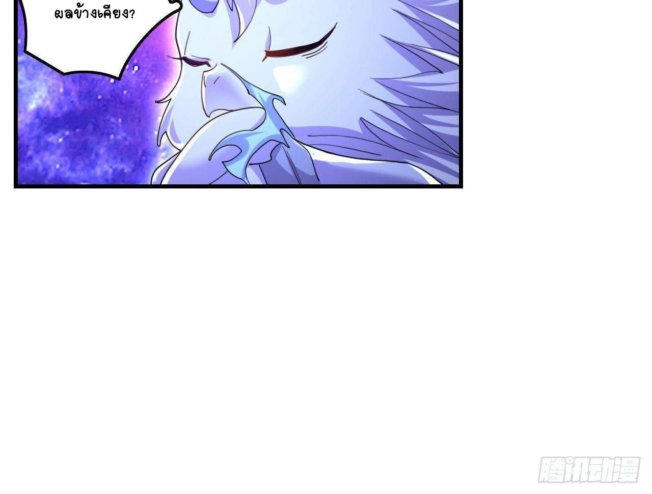 อยู่ดีๆโลกของผมก็เต็มไปด้วยสิ่งลึกลับ ตอนที่ 5 หน้า 60