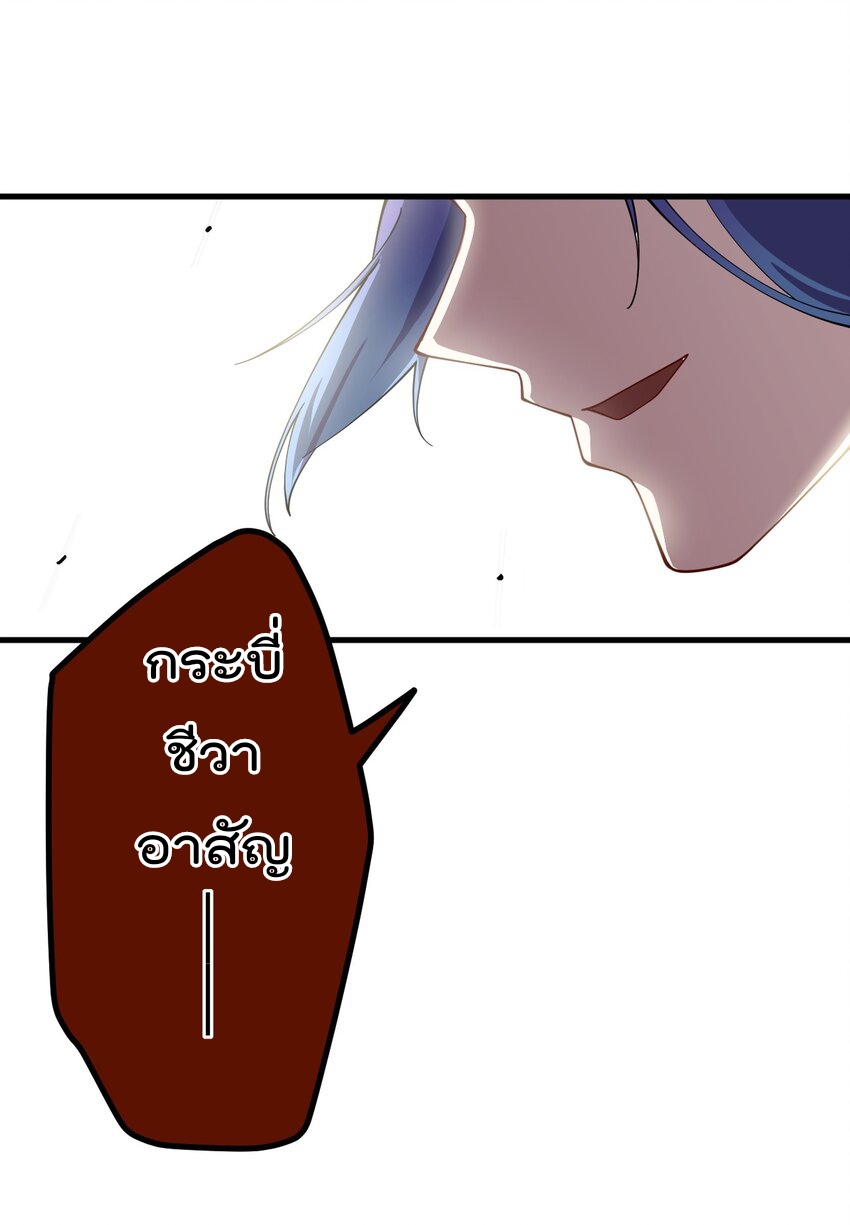 ตัวแปรจุติ ตอนที่ 82 หน้า 33