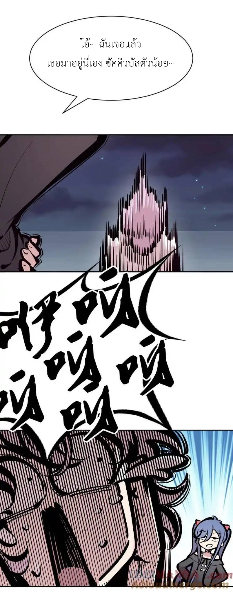 Demon x Angel can't get along! ตอนที่ 134 หน้า 8