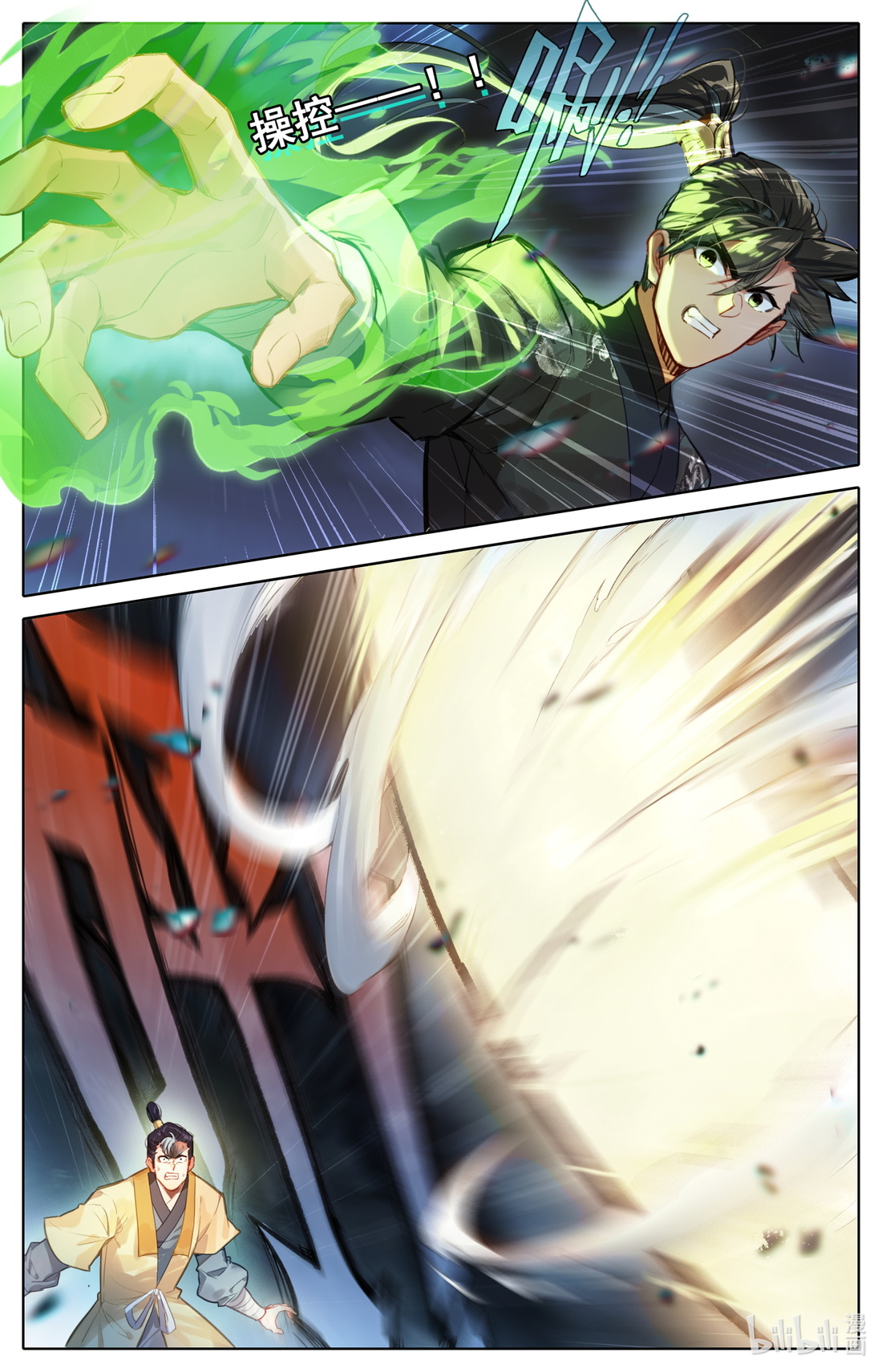 A record of a mortal's journey to immortality(ทันจีน) ตอนที่ 84 หน้า 14