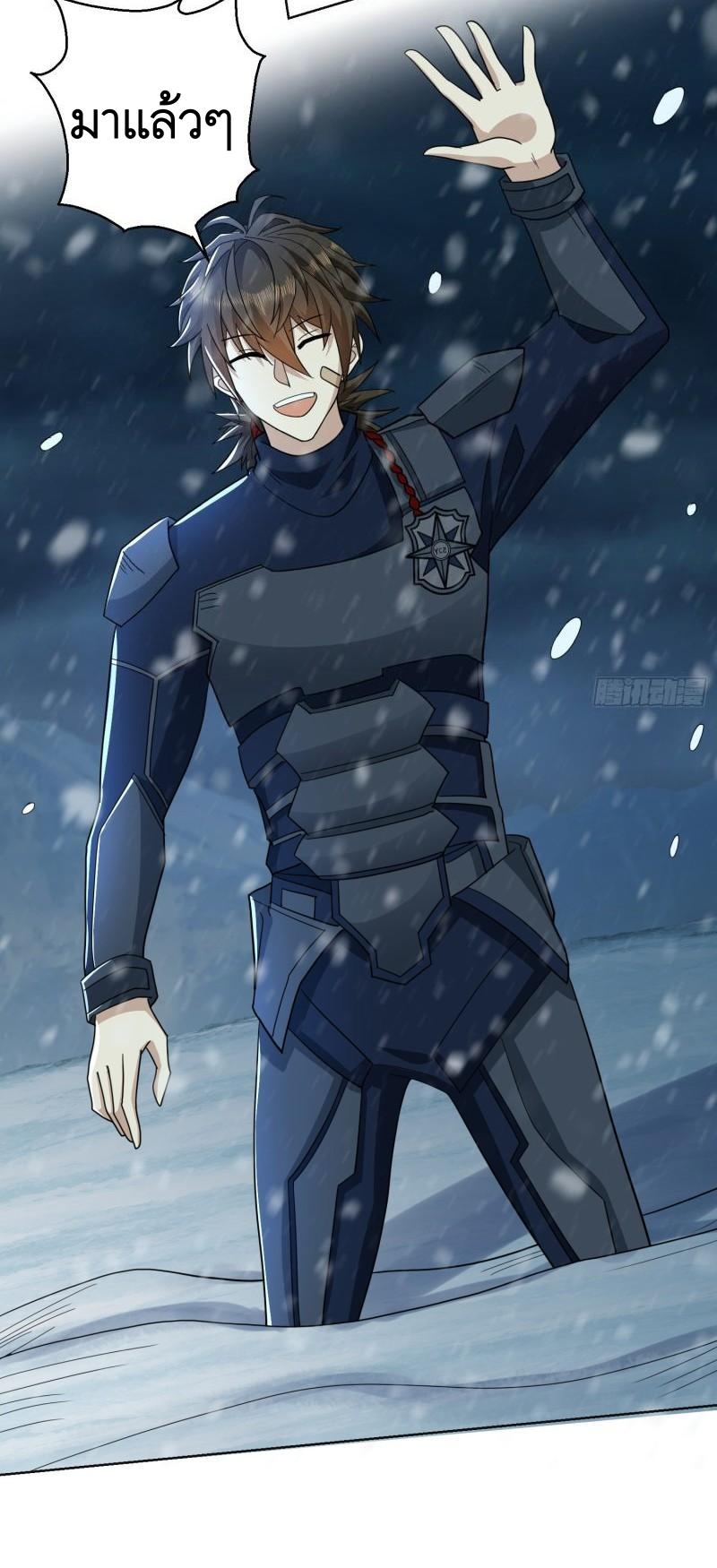 THE FIRST ORDER ตอนที่ 119 หน้า 14