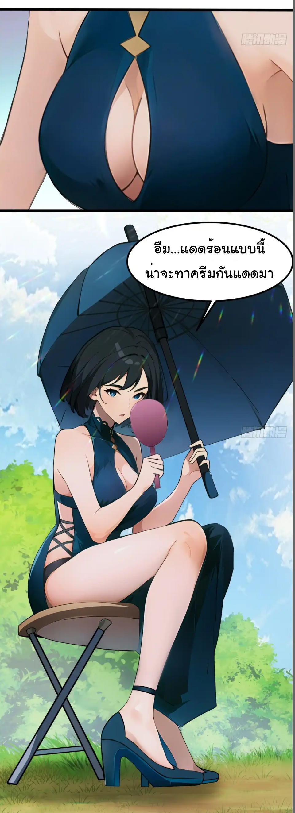 ภรรยาจักรพรรดินีกับสามีขยะ ตอนที่ 34 หน้า 9