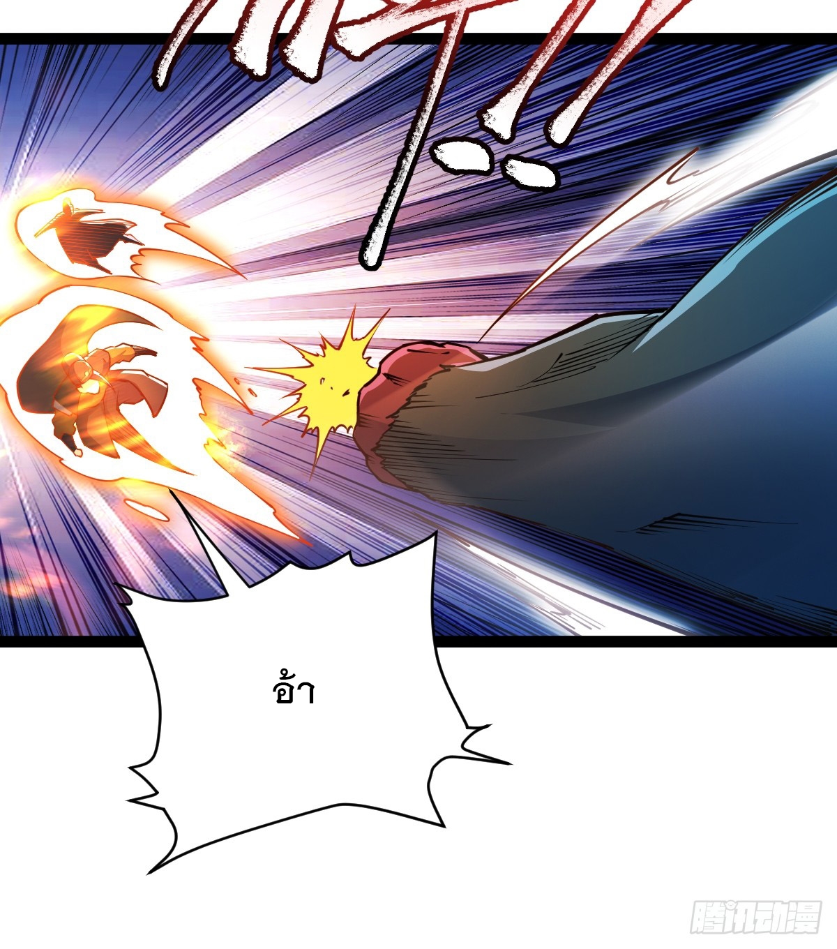 เทพกระบี่มรณะ (ชนจีน) ตอนที่ 93 หน้า 42