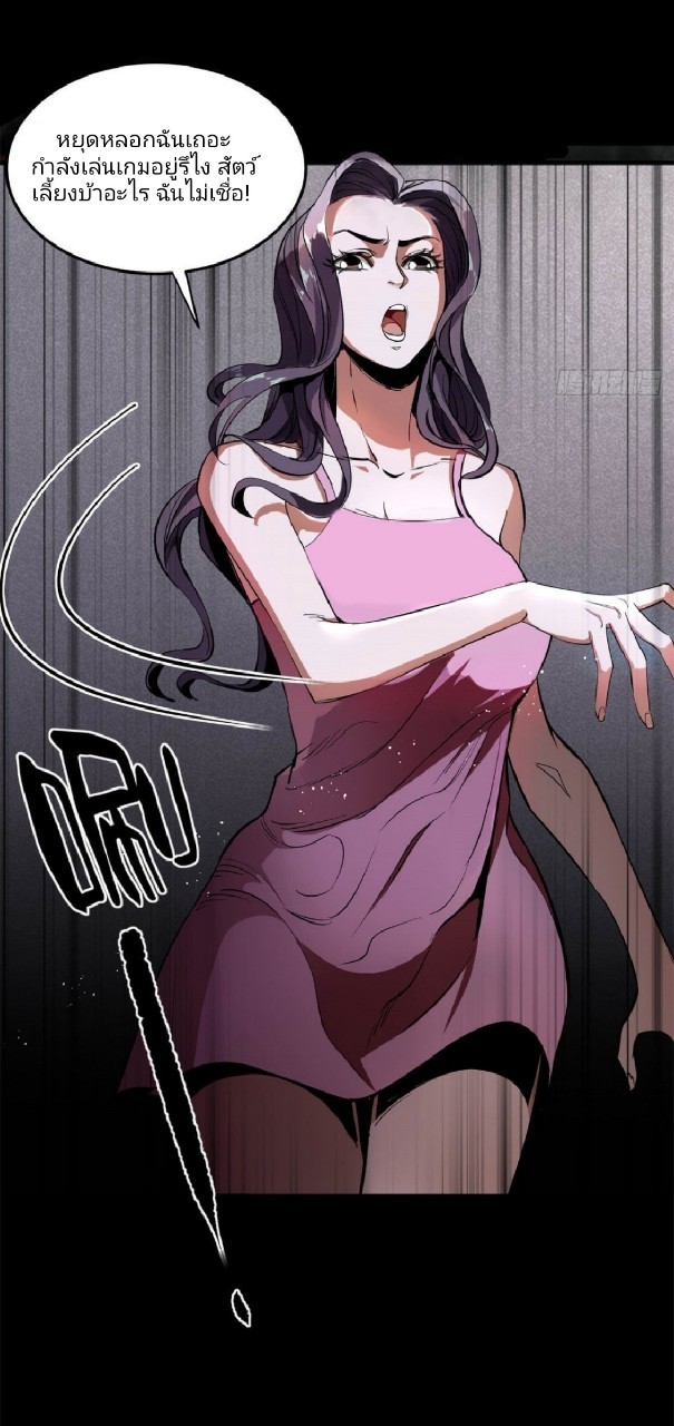 รูเล็ตเวิลด์ สุ่มไอเทมเอาชีวิตรอด ตอนที่ 2 หน้า 45