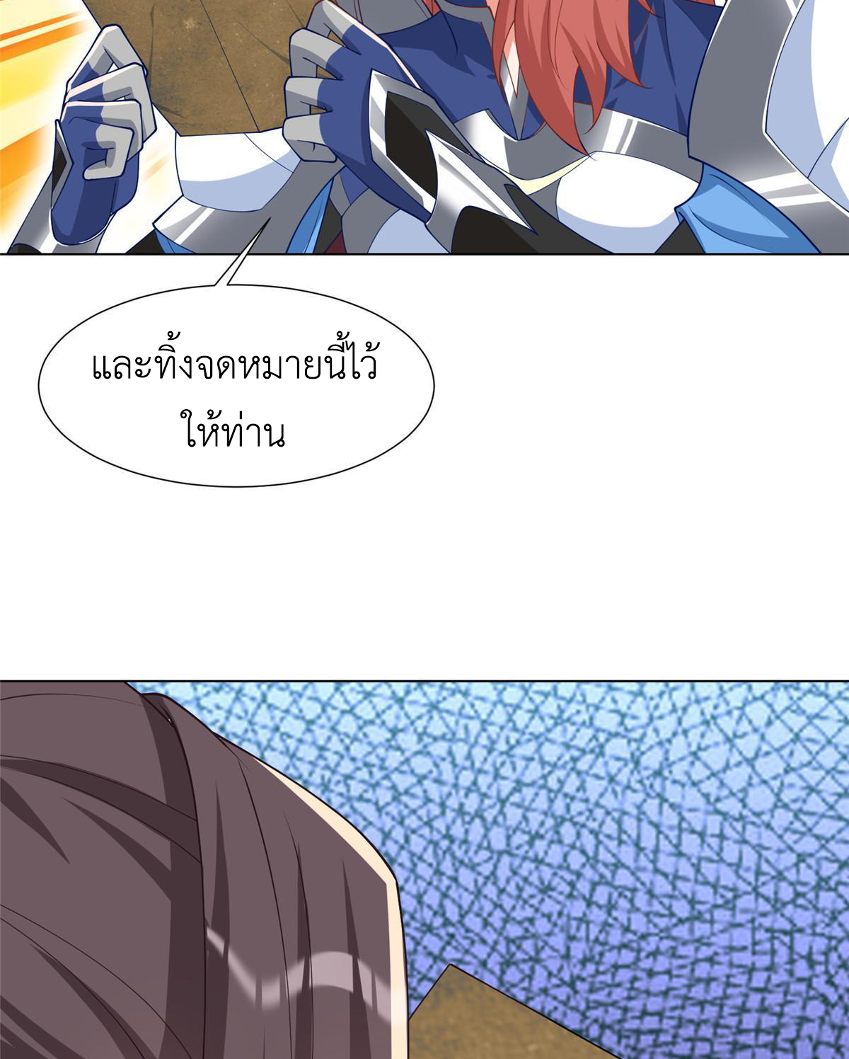 (ชนจีน) Dragon Master (จูหมิง นักรบเซียนมังกร) ตอนที่ 190 หน้า 12