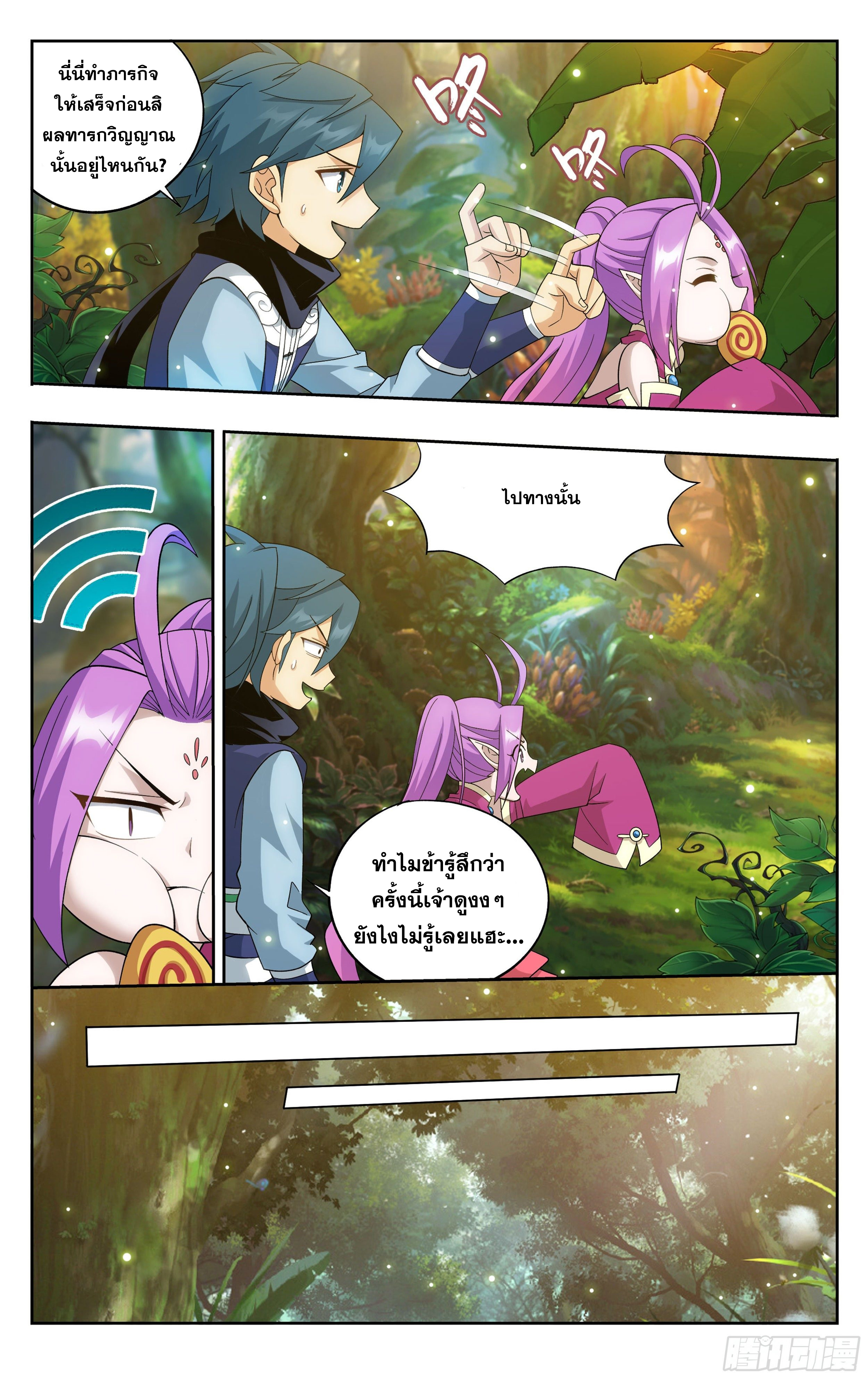 Doupo Cangqiong (ชนจีน) ตอนที่ 14 หน้า 18