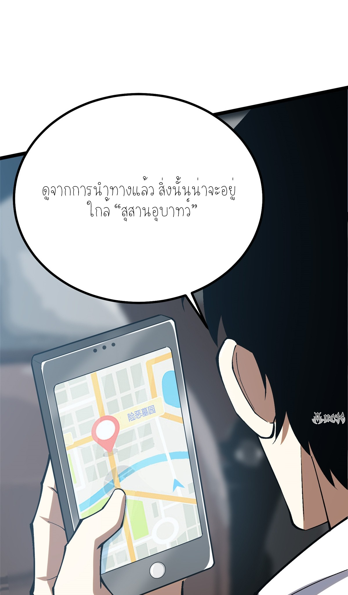 ไม่อยากเรียนทักษะ แห่งคำสาปเลย! ตอนที่ 17 หน้า 66