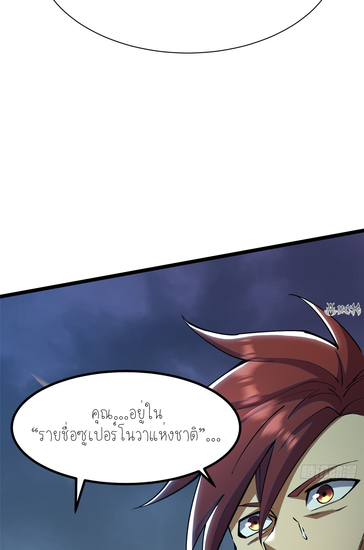 ไม่อยากเรียนทักษะ แห่งคำสาปเลย! ตอนที่ 25 หน้า 61