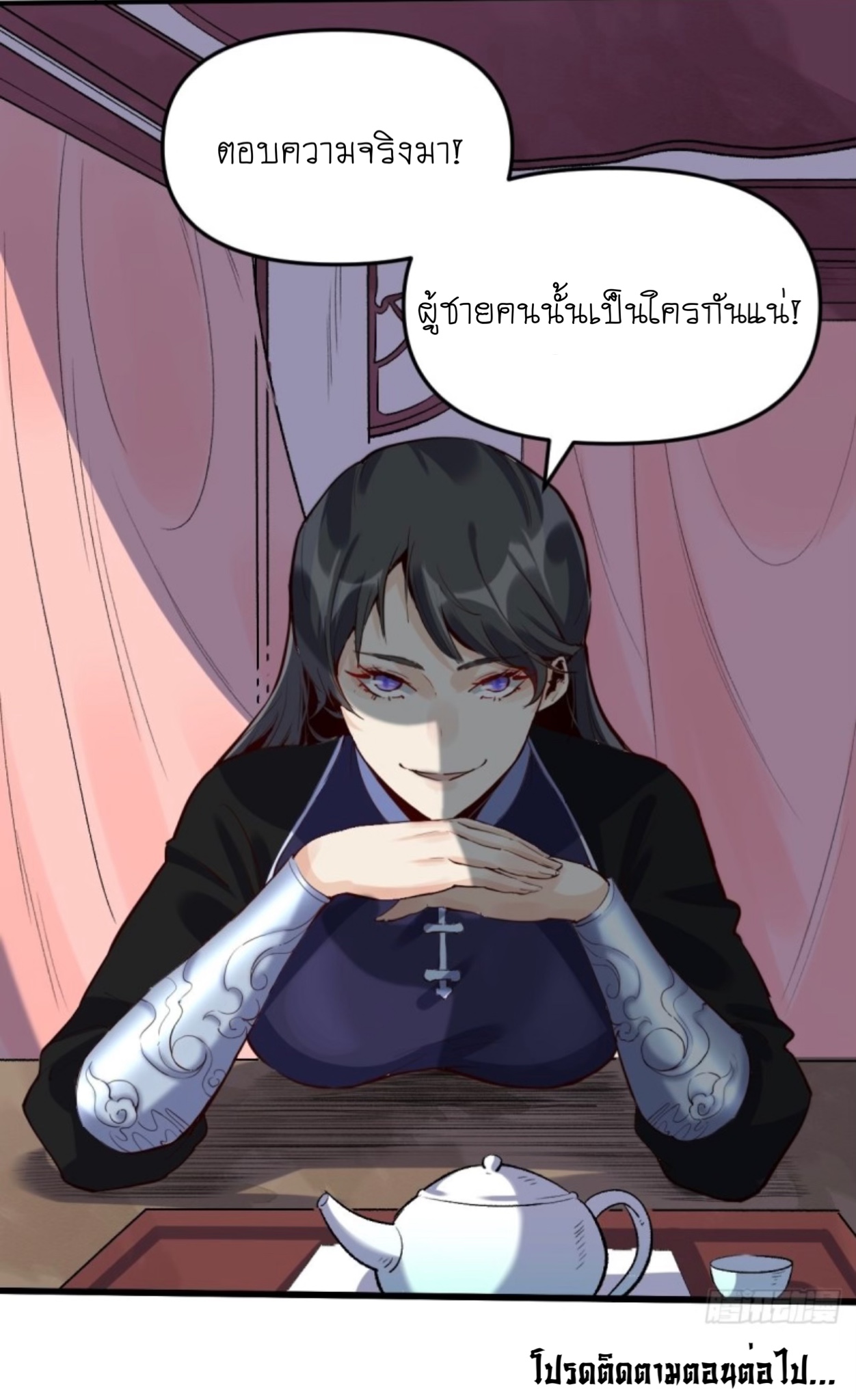 ปรากฎว่าข้ากลายเป็นเซียนที่ยิ่งใหญ่ซะได้ ตอนที่ 12 หน้า 7