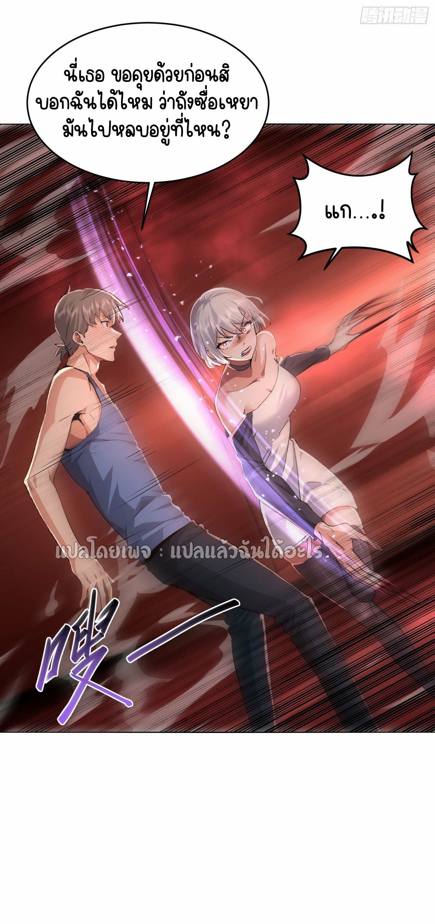 เป้าหมายของฉันคือเปิดฮาเร็มในต่างโลก ตอนที่ 27 หน้า 4