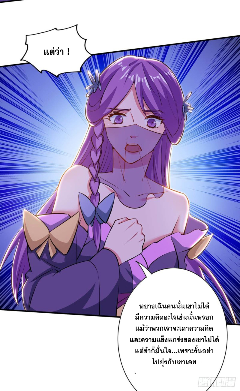 จักรพรรดิ 80,000 ปี ตอนที่ 85 หน้า 26