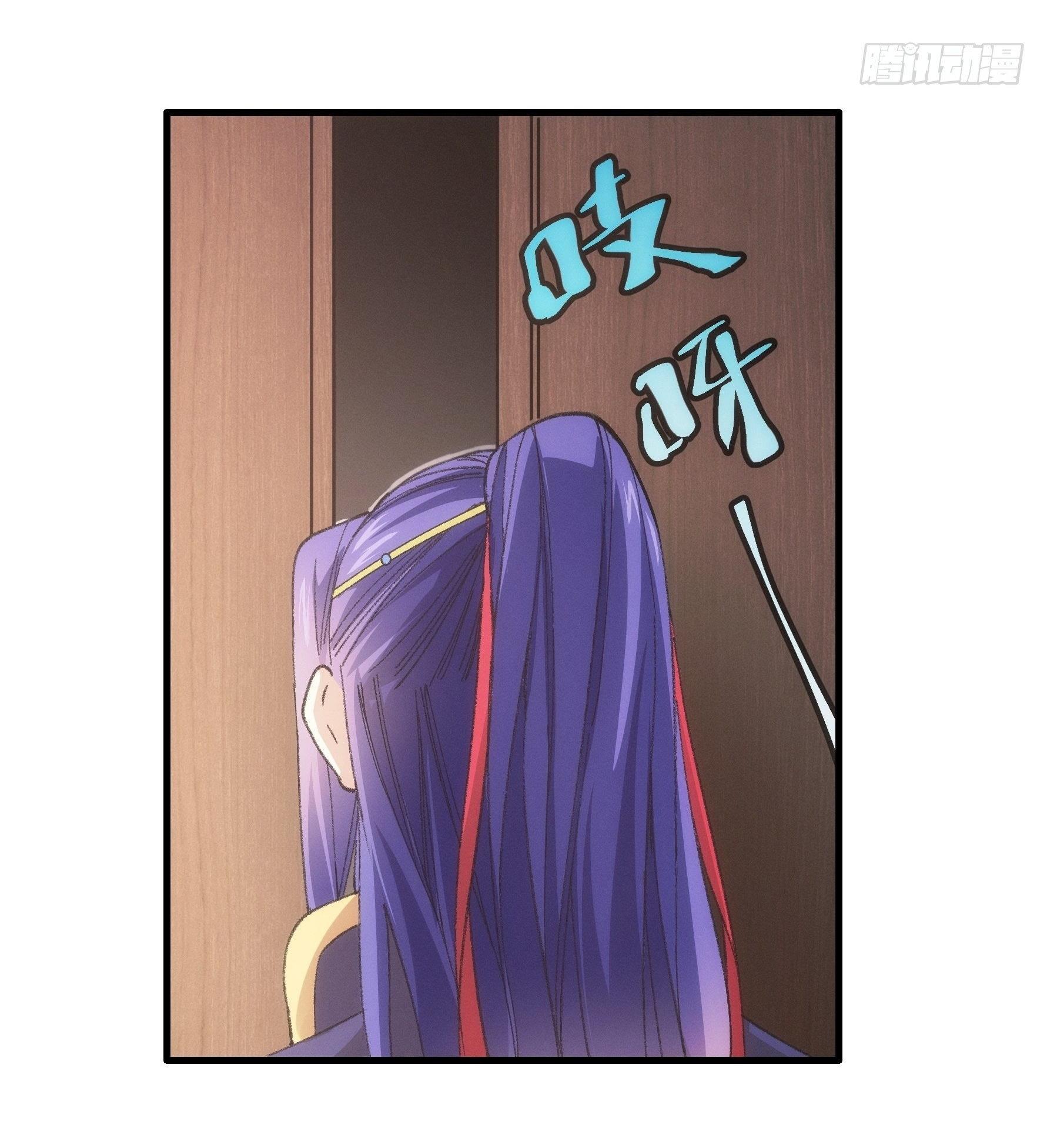 ข้าแค่ไม่เล่นไพ่ตามเกม ตอนที่ 37 หน้า 3