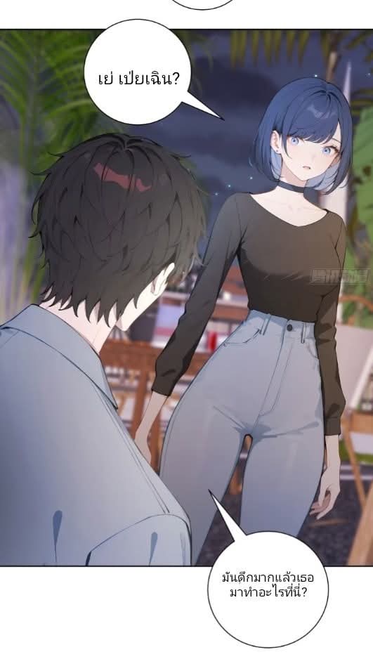 ถึงข้าจะแค่ขั้นสร้างรากฐาน แต่ข้าก็เทพ ( อัพตอนใหม่ทุกวัน เสาร์ ) กลุ่มชนแล้ว ตอนที่ 7 หน้า 23