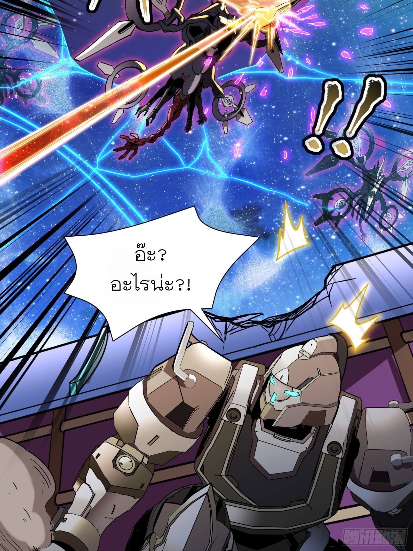 Legend of Star Genera ชนจีน ตอนที่ 73 หน้า 58