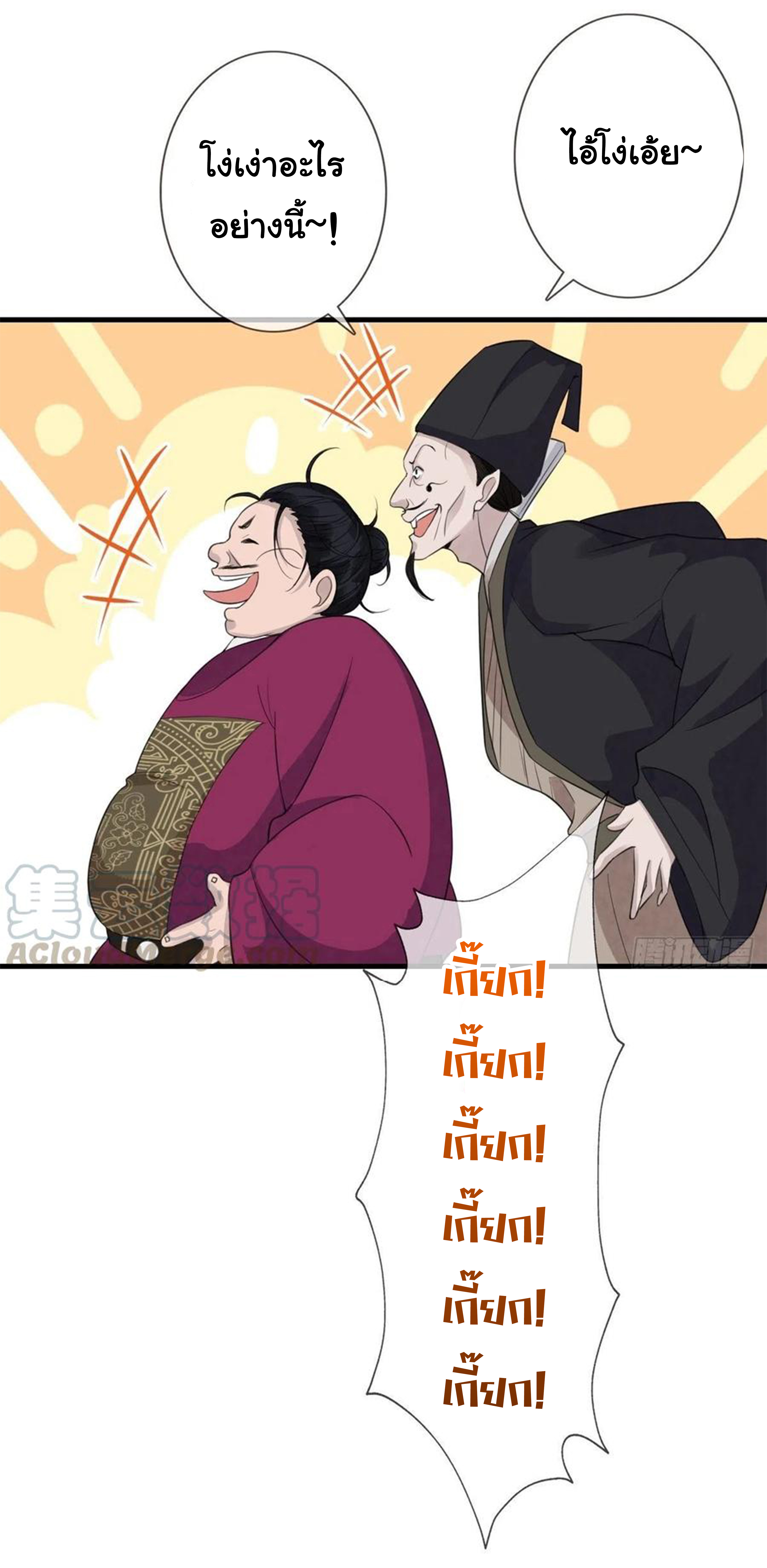 จักรพรรดินีสงคราม เกิดใหม่ในโลกซอมบี้ (Empress of the last days) จบ ตอนที่ 17 หน้า 28