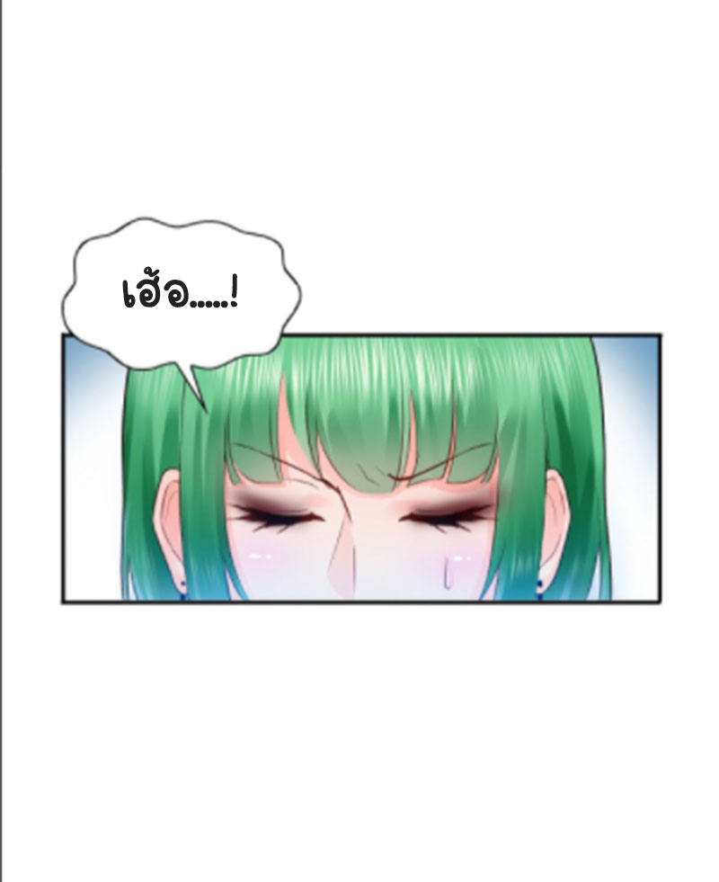 (ชนจีน)Perfect Secret Love The Bad New Wife Is a Little Sweet ตอนที่ 44 หน้า 37