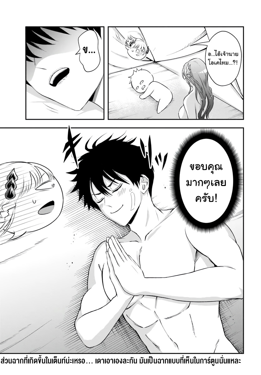 เกิดใหม่เป็นขุนนางจอมวารร้าย ในเกมเพื่อปกป้องเหล่าคุณแม่ที่รัก เลยฝึกฝนตนเองจนกลายเป็นผู้ที่แข็งแกร่งที่สุด ตอนที่ 7 หน้า 13