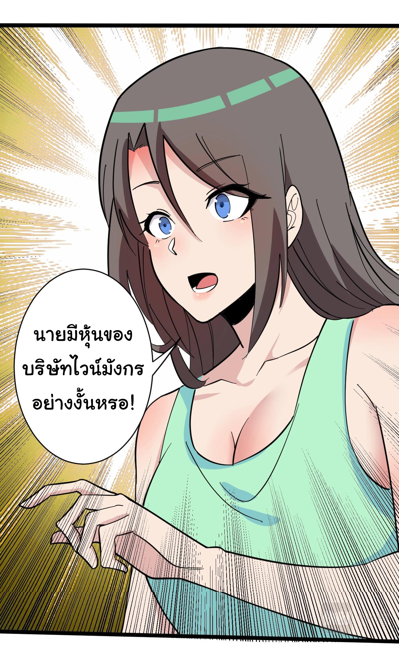 Sanjie Taobao Store ระบบร้านค้าเทพเจ้า ตอนที่ 269 หน้า 35