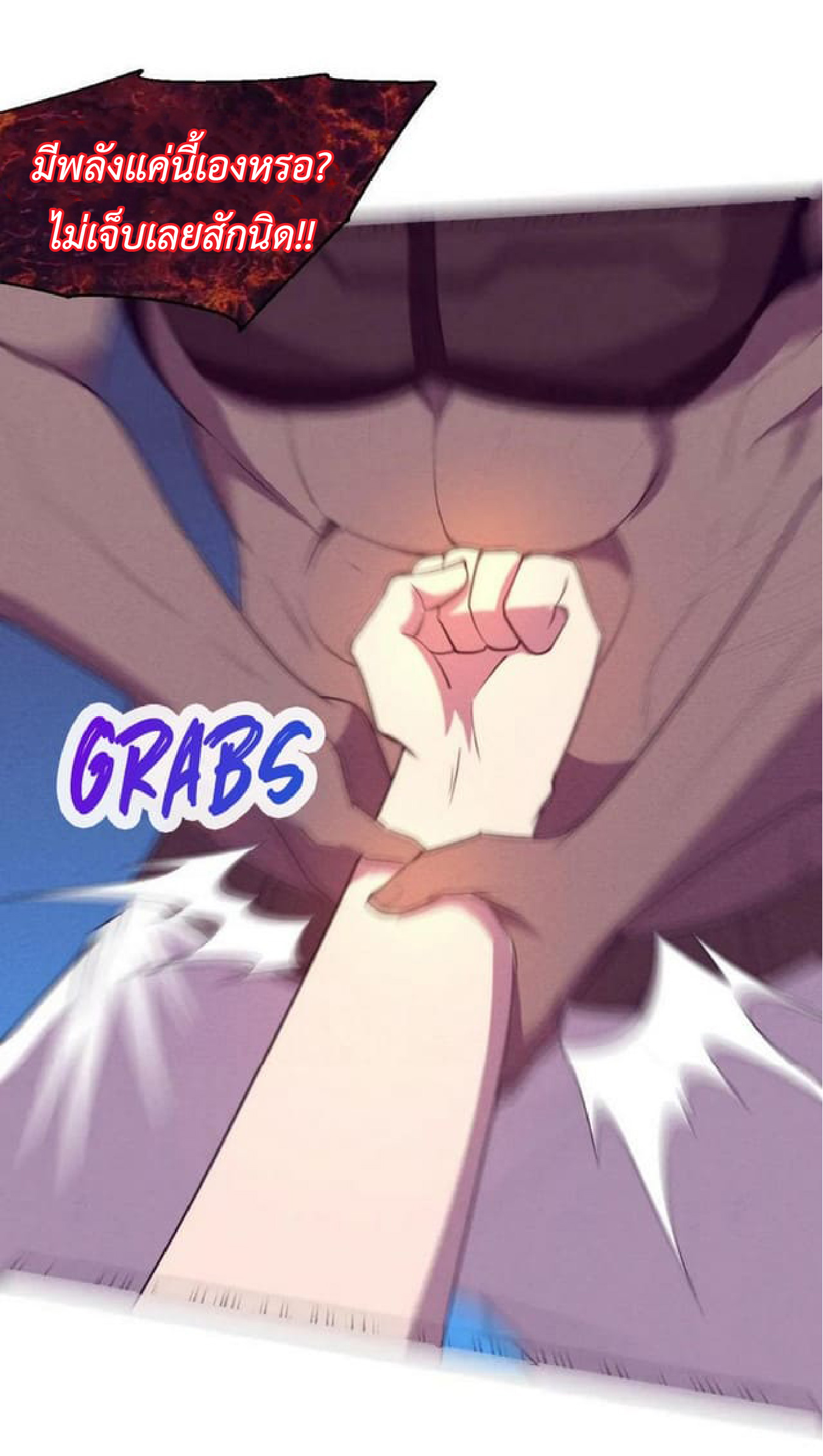 the frenzy of evolution การวิวัฒนาการที่บ้าคลั่ง ตอนที่ 116 หน้า 47