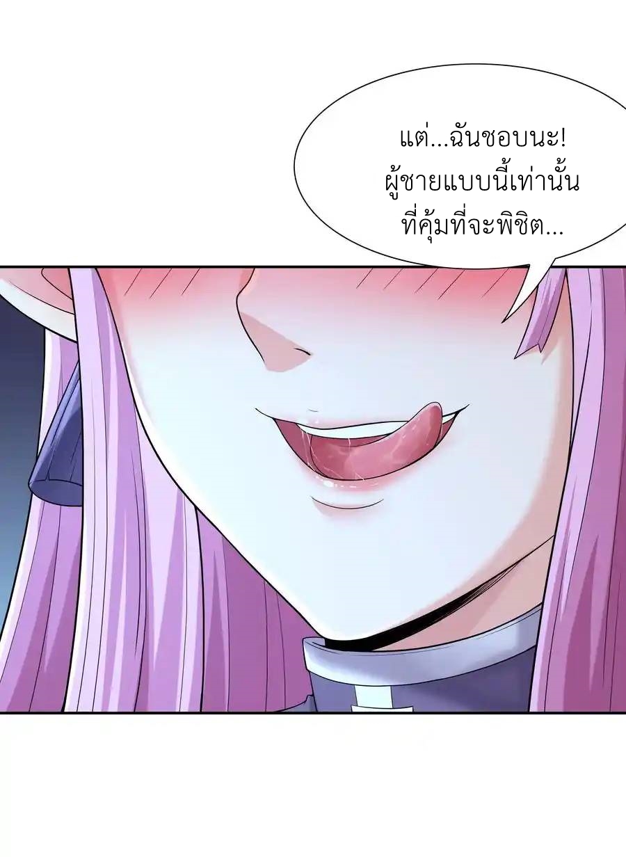 My Harem Is Entirely Female Demon Villains ตอนที่ 47 หน้า 36