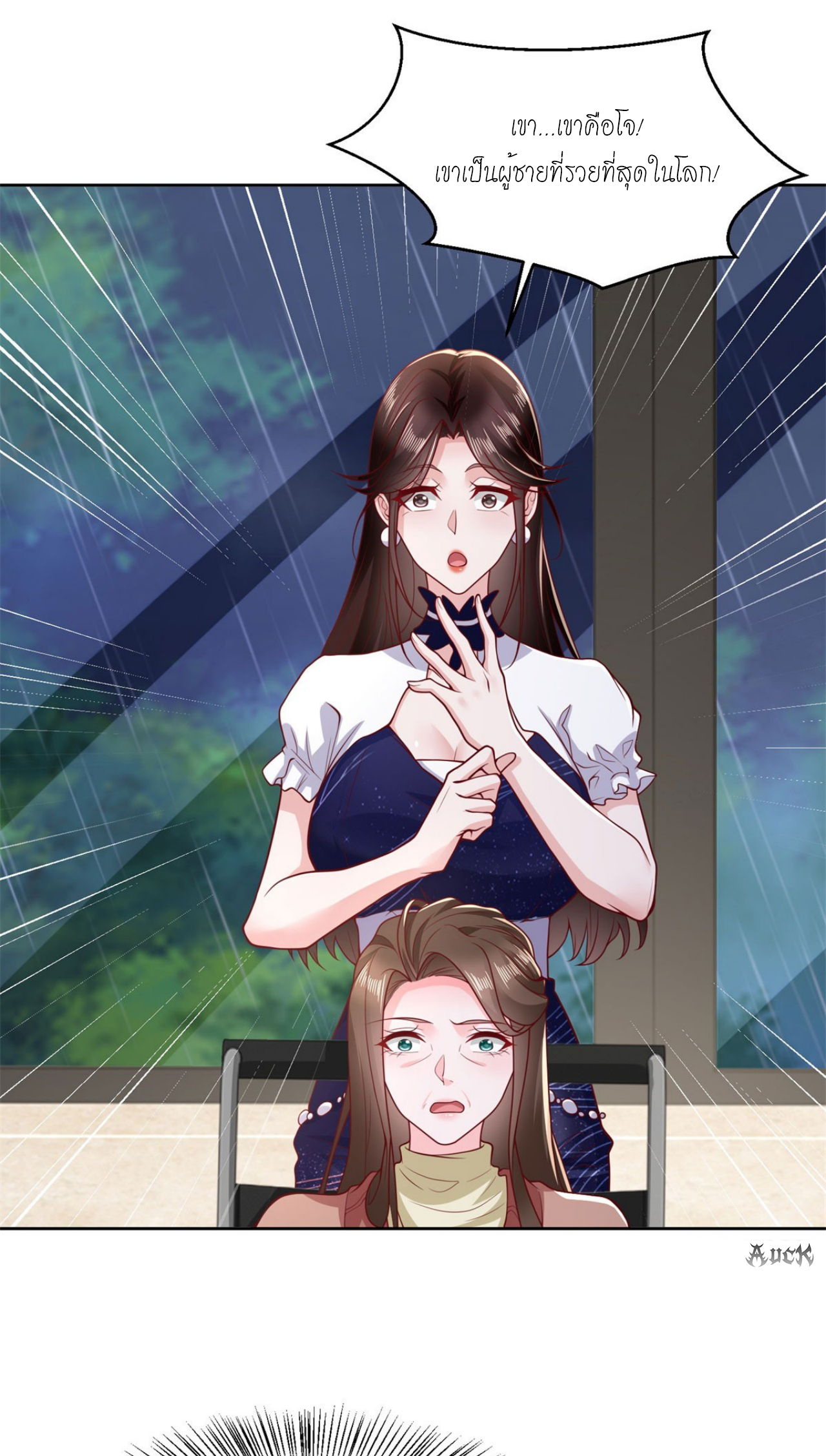 เทพเจ้าแห่งสงครามที่แข็งแกร่งที่สุดของเมือง ตอนที่ 13 หน้า 3