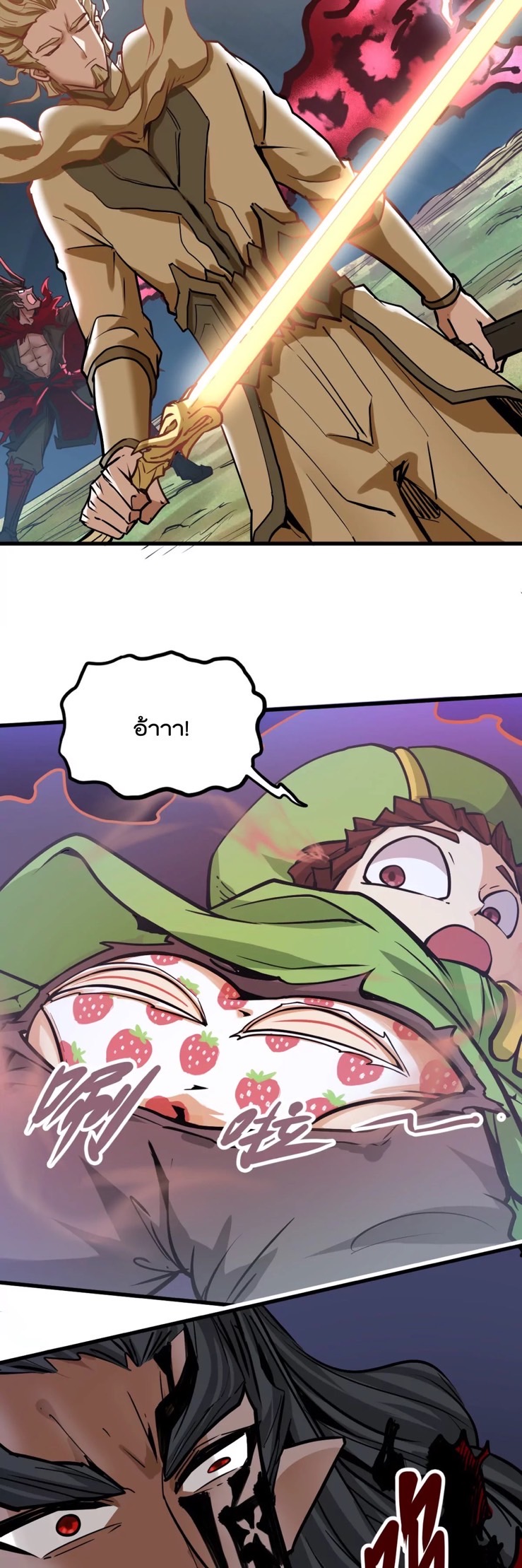 ระบบนิกายที่แข็งแกร่งที่สุด ตอนที่ 9 หน้า 13