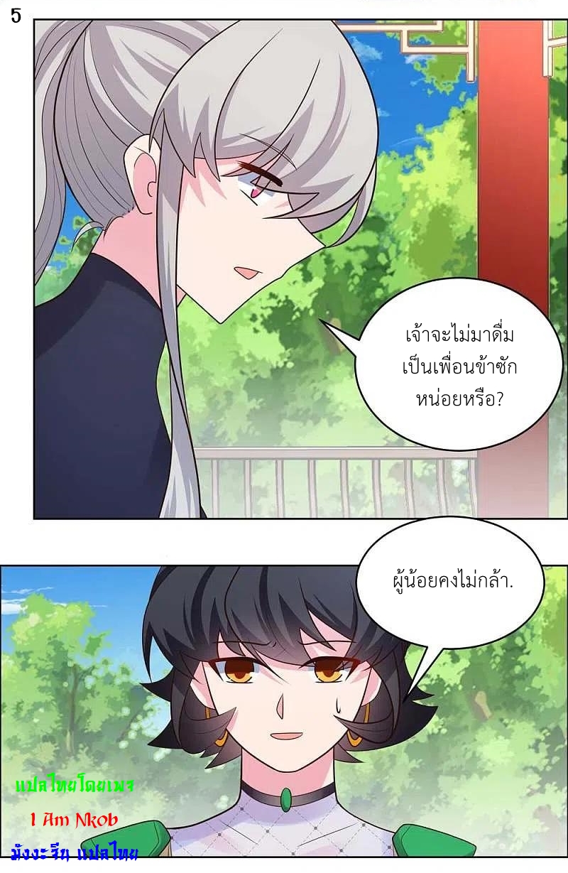 Above All Gods เทพยุทธเหนือเทวะ ตอนที่ 213 หน้า 6