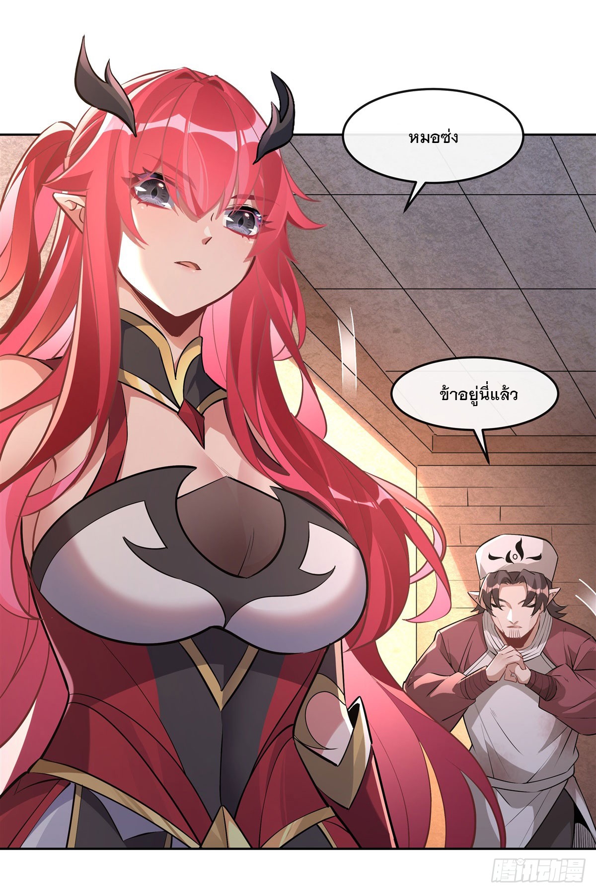 ศิษย์ของข้าล้วนมีอนาคตที่ยิ่งใหญ่ (ชนจีน) ตอนที่ 154 หน้า 16