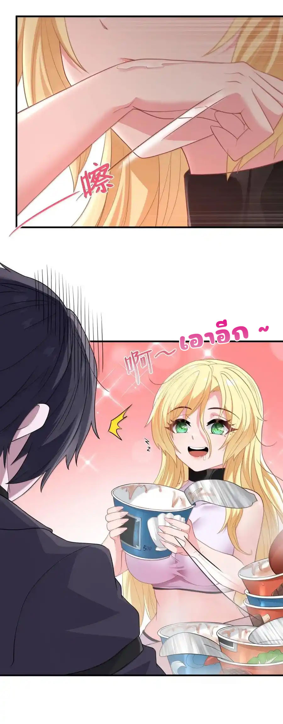 อัจฉริยะสุดชั่วร้ายสายแปรธาตุ ตอนที่ 18 หน้า 17