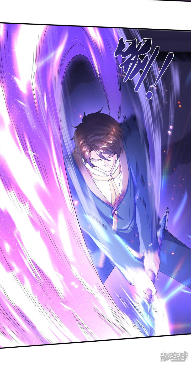 ราชาเทพนิรันดร์ (Eternal god king) ตอนที่ 255 หน้า 25