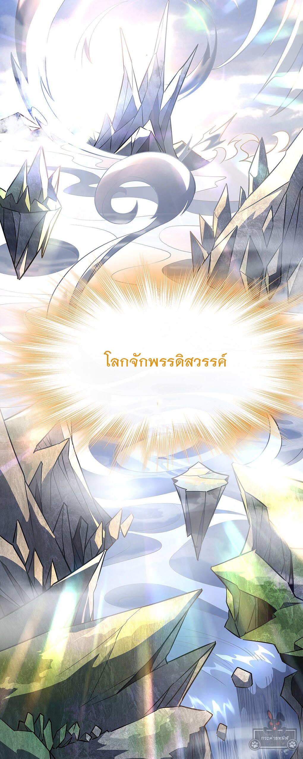 ศิษย์ของข้าล้วนมีอนาคตที่ยิ่งใหญ่ (ชนจีน) ตอนที่ 91 หน้า 47