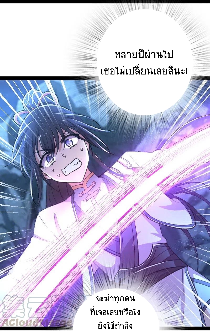 ชีวิตอันสันโดษของจักพรรดิ์หลินเกอ ตอนที่ 46 หน้า 32