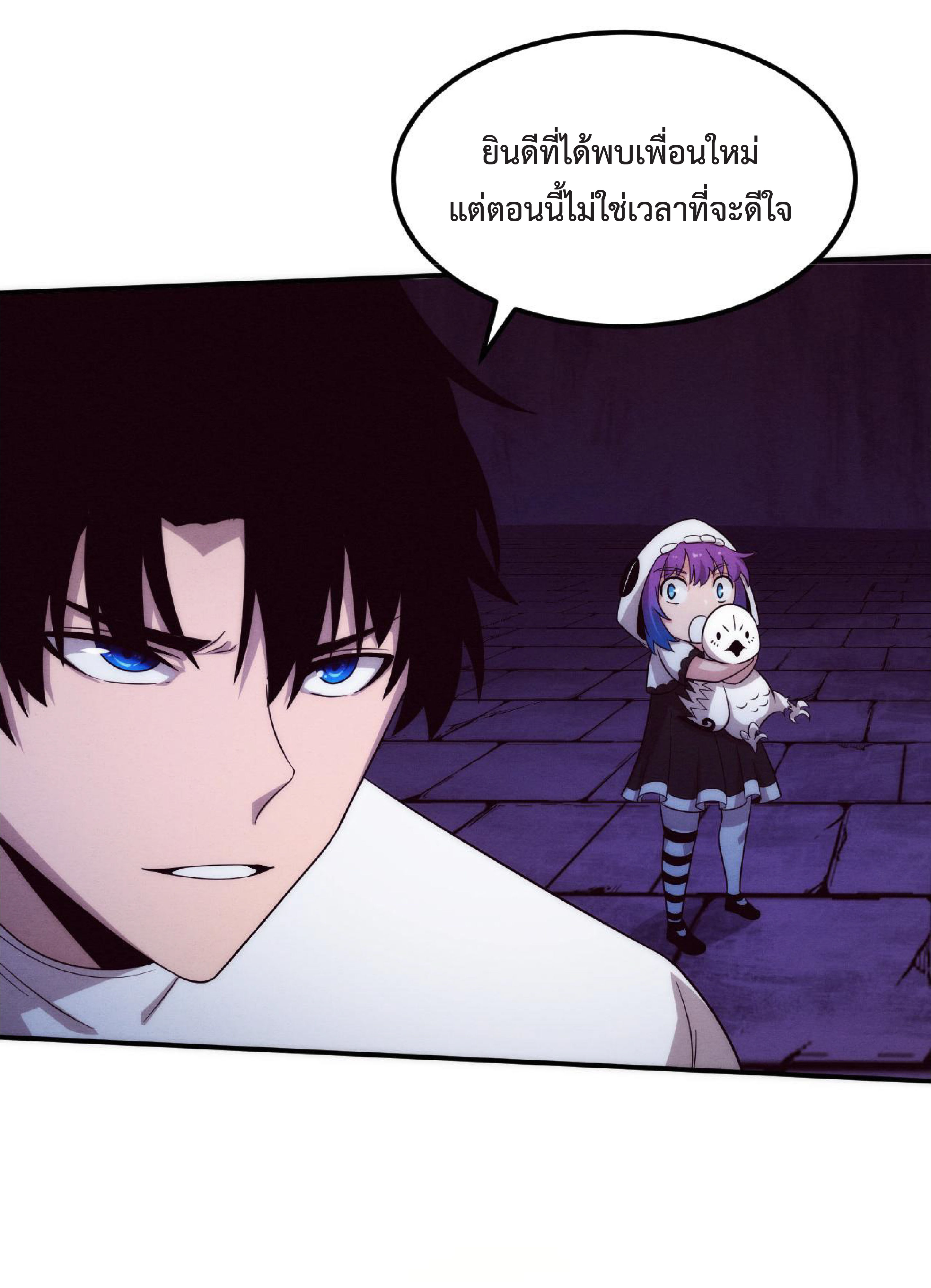 the frenzy of evolution การวิวัฒนาการที่บ้าคลั่ง ตอนที่ 59 หน้า 42