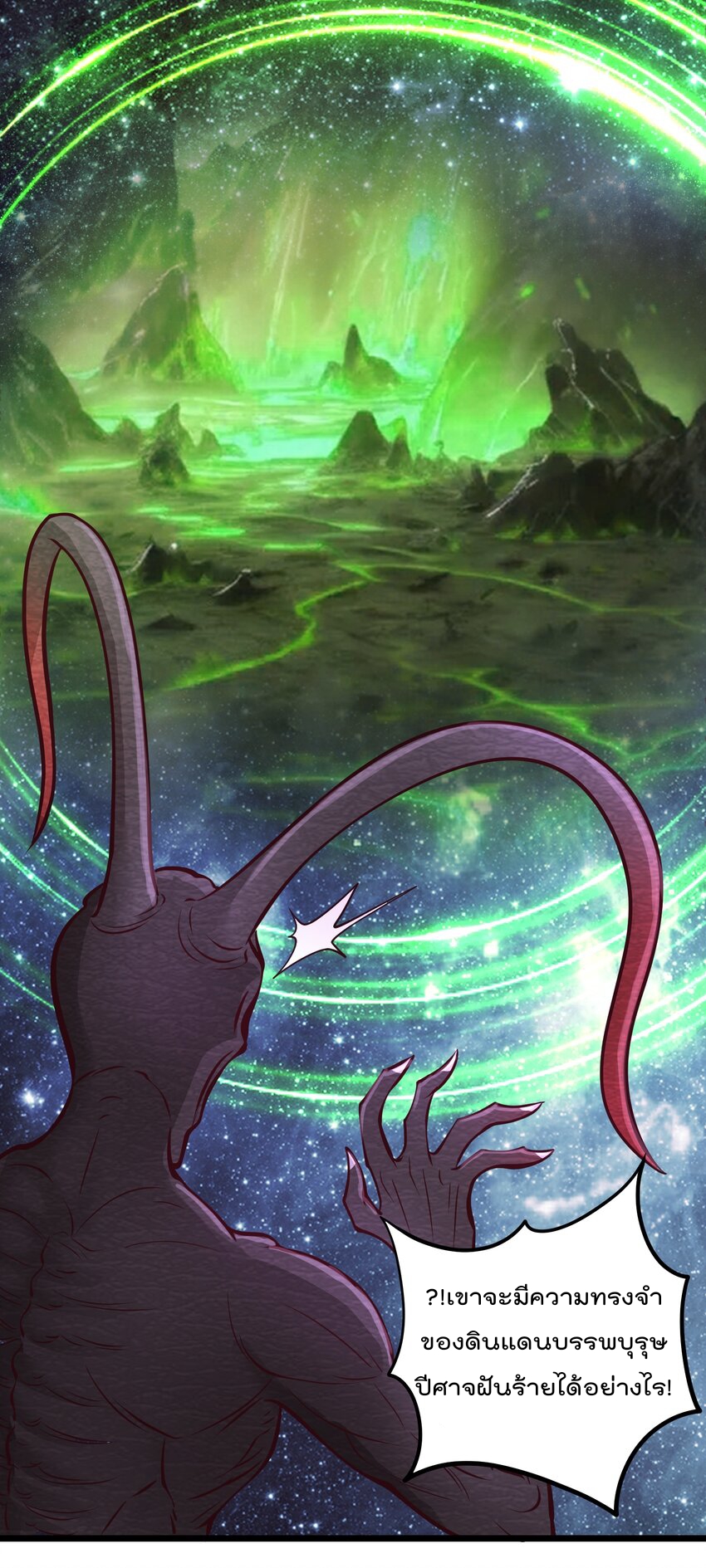 สมบัติทั้งหมดที่ข้าทิ้งไปตอนนี้กลายเป็นผู้หญิงไปซะแล้ว (ชนต้นฉบับ) ตอนที่ 42 หน้า 50