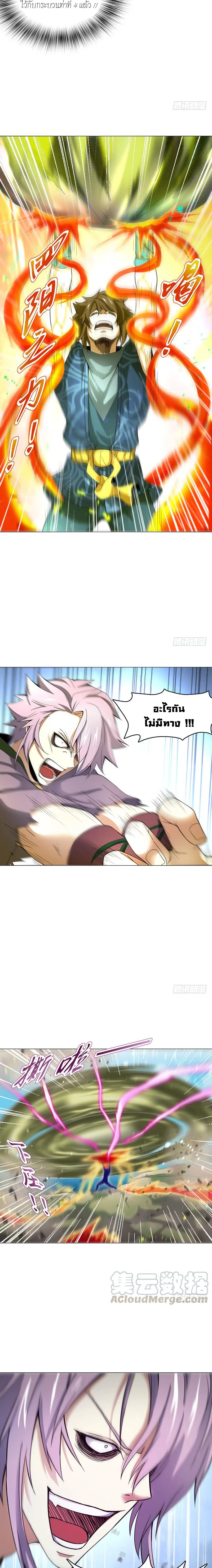 (จบ) Heavenly God Mnemonic (กำเนิดใหม่เทพวรยุทธตระกูลหยาง) ตอนที่ 15 หน้า 48