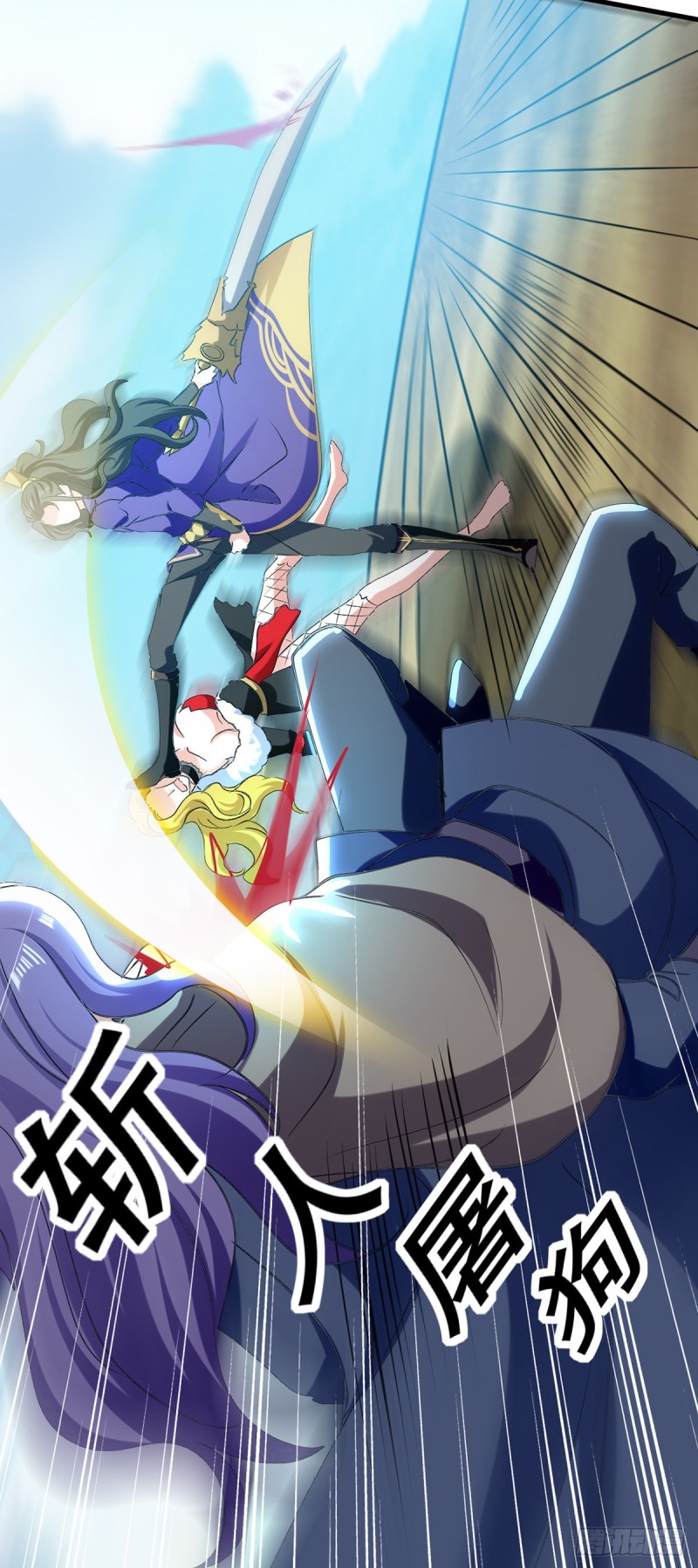 [จบ] ระบบบ้าคลั่ง ตอนที่ 40 หน้า 17