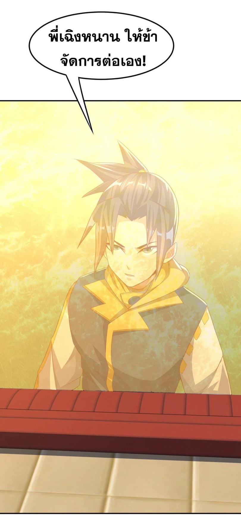 Wu ni ตอนที่ 174 หน้า 4