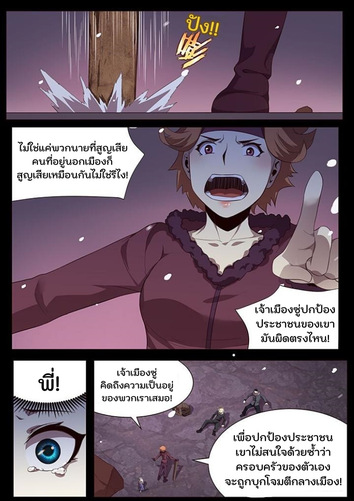 เกิดใหม่เป็นสายพันธุ์ต่างดาว ตอนที่ 55 หน้า 23