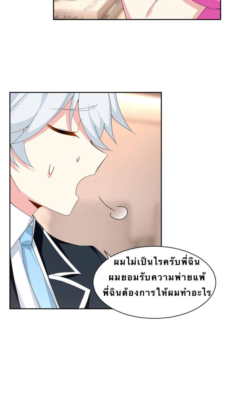 i eat soft rice in another world ตอนที่ 10 หน้า 33