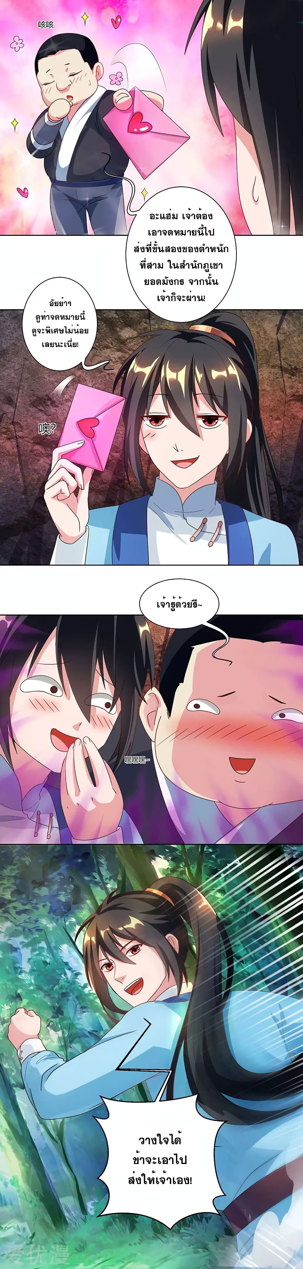 One Step Toward Freedom ตอนที่ 52 หน้า 4