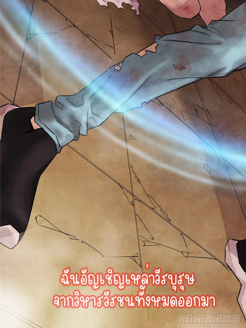 I Have a Hall of Heroic Souls ตอนที่ 1 หน้า 49